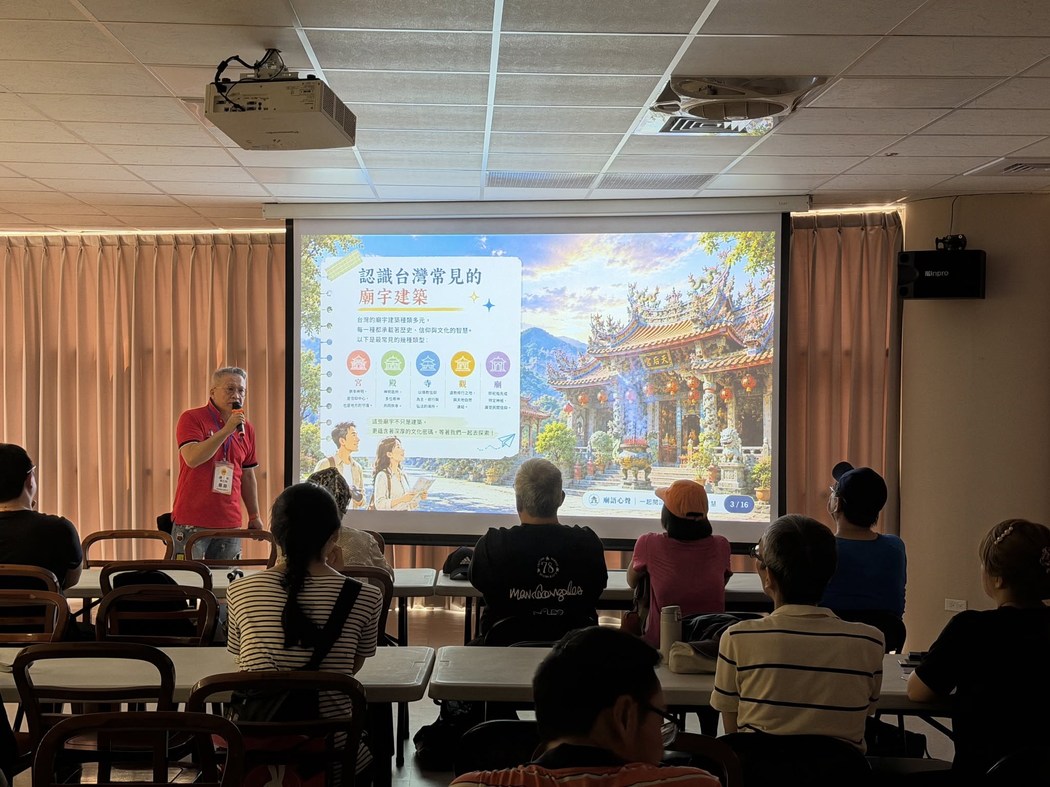 廟語心聲實際文化講座現場